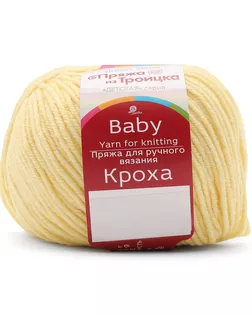 Пряжа из Троицка 'Кроха' 50гр. 135м. (20% шерсть мериноса, 80% акрил) (53 светло-желтый) арт. АРС-54033-1-АРС0001283839