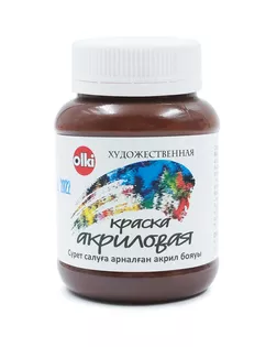 Краска акриловая художественная, 100 мл, Olki (3367 умбра жженая) арт. АРС-54311-1-АРС0001260686