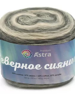 Пряжа Astra Premium 'Северное сияние' (Aurora Borealis) 100гр. 210м (63% хлопок, 37% акрил) (05 секционный) арт. АРС-54701-1-АРС0001278516