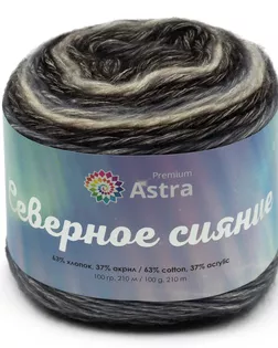 Пряжа Astra Premium 'Северное сияние' (Aurora Borealis) 100гр. 210м (63% хлопок, 37% акрил) (08 секционный) арт. АРС-54711-1-АРС0001278519