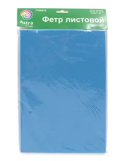 Фетр листовой мягкий, 1.0мм, 170гр, 20х30см, 10 шт/упак Astra&Craft (AF832/YF676 серо-голубой) арт. АРС-55689-1-АРС0001278300