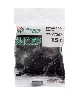 Рубка Astra&Craft 11/0, 15г (49 черный/непрозрачный) арт. АРС-55762-1-АРС0001277945