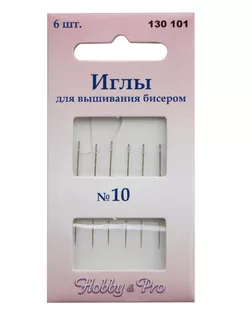 Иглы для вышивания бисером Hobby&Pro 130101 №10 арт. АРС-19080-1-АРС0000827774