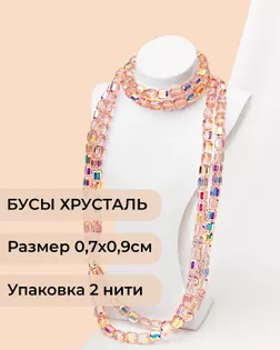 Бусы "цилиндр" хрусталь р.0,7х0,9см (1уп= 2 нити ~160 бусин) розовый АВ арт. БСТ-98-5-46686.005