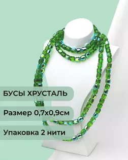 Бусы "цилиндр" хрусталь р.0,7х0,9см (1уп= 2 нити ~160 бусин) зеленый АВ арт. БСТ-98-2-46686.002