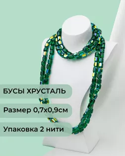 Бусы "цилиндр" хрусталь р.0,7х0,9см (1уп= 2 нити ~160 бусин) темно-зеленый АВ арт. БСТ-98-11-46686.011