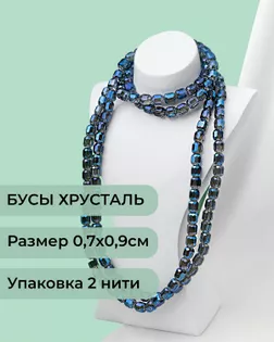 Бусы "цилиндр" хрусталь р.0,7х0,9см (1уп= 2 нити ~160 бусин) серо-синий АВ арт. БСТ-98-10-46686.010
