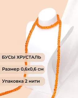 Бусы хрусталь "Квадрат" р.0,6х0,6 см  (1 уп = 2 нити ~200 бусин) арт. БСТ-41-1-18582.009