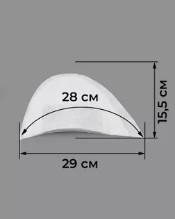 Подплечики сложные р.28х15,5х1,5см 100% полиэфир белый арт. ГП-71-1-47867