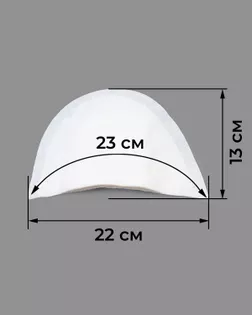 Подплечики сложные р.22х13х1 см 100% полиэфир белый арт. ГП-70-1-47866