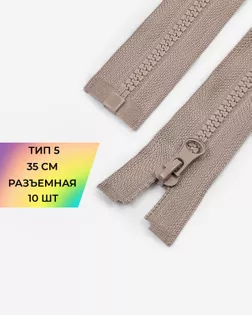 Молния трактор Т5 1зам. 35см (усиленное звено) 10шт. арт. ММТ-492-10-48126.010