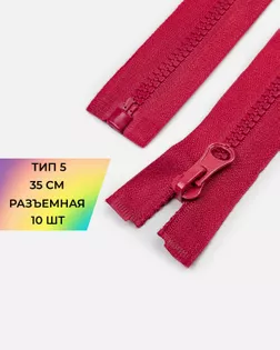 Молния трактор Т5 1зам. 35см (усиленное звено) 10шт. арт. ММТ-492-6-48126.006