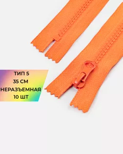 Молния трактор н/р Т5 35см (усиленное звено) 10шт. арт. ММТ-493-2-48090.002 Молния трактор н/р Т5 35см (усиленное звено) 10шт. арт. ММТ-493-2-48090.002