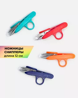 Ножницы окантовочные с кольцом микс дл.12см (фасовка от 1шт до 12шт) арт. НШП-74-1-47209