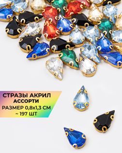 Стразы в оправе акрил р-р.0,8x1,3 см ~197 шт. мультиколор арт. СПА-79-1-38880