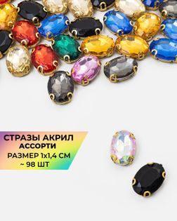 Стразы в оправе акрил р-р.1x1,4 см ~98 шт. мультиколор арт. СПА-74-1-38885