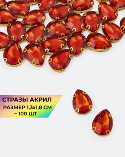 Стразы в оправе акрил р.1,3х1,8см 100шт col.6 арт. СВО-21-7-34126.010