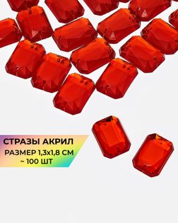 Стразы пришивные акрил р.1.3х1.8см ~100 шт красный арт. СПА-45-5-31788.001