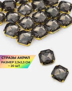 Стразы в оправе акрил р.2,3х2,3см (20шт) col.30 арт. СВО-32-3-34150.004