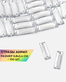 Стразы пришивные акрил р.0,8х2,4см ~100 шт. белый арт. СПА-39-1-30397.001