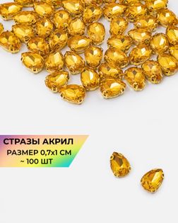 Стразы в оправе акрил р.0,7х1см 100шт col.11 арт. СВО-40-3-34145.006