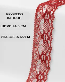 Кружево капрон ш.3см (45,7м) арт. КК-184-20-36047.020