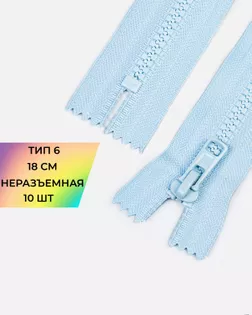 Молния трактор Arta-f Т6 18см 10шт арт. ММТ-528-7-48587.007