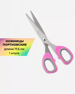 Ножницы универсальные Maxwell premium дл.17,5см арт. ИН-21-1-33746