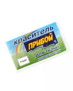 Купить Краситель для ткани (рубин) арт. ТКУ-74-1-34214.011 оптом в Казахстане