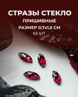 Стразы пришивные стекло р.0,7x1,5см (63 шт) Col.32 арт. ПСС-49-4-31514.013