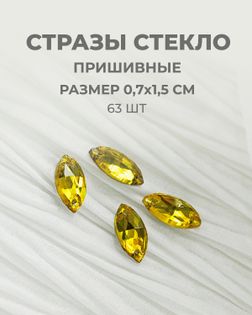 Стразы пришивные стекло р.0,7x1,5см (63 шт) Col.14 арт. ПСС-49-5-31514.014