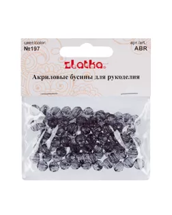 Бусина "Zlatka" акрил ABR 8 мм 25 г 197 серый арт. БУС-13-1-47279