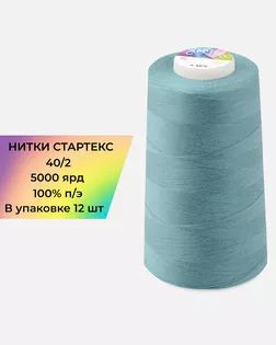 Нитки п/э Стартекс 40/2 (12шт) 5000 ярд голубой col.17-4320 арт. НИ2-60-250-33538