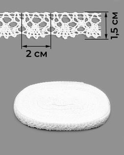 Кружево лен ш.1,5см (25м) арт. КЛ-532-1-48658.001