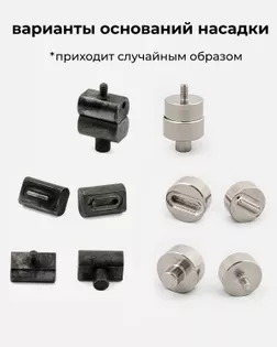 Насадка д/у люверсов д.20мм арт. ИПН-118-1-41434