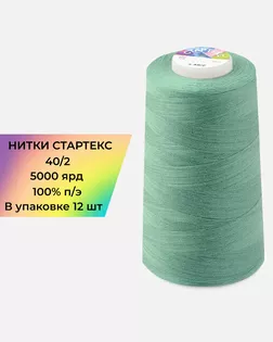 Нитки п/э Стартекс 40/2 (12шт) 5000 ярд зеленый col.16-5109 арт. НИ2-60-274-33485