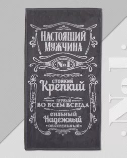 Полотенце махровое "Мужчина стойкий, крепкий" 50х90 см арт. ТЕКП-20-1-ОТ00247.002