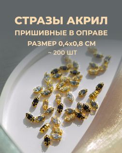 Стразы в оправе акрил р-р.0,4x0,8 см ~200 шт. мультиколор арт. СПА-76-1-38877