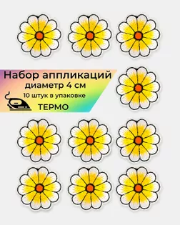 Аппликации термо д.4 см (в упаковке 10 шт.) арт. АДЦ-205-4-36417.004