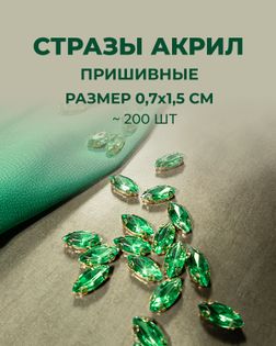 Стразы в оправе акрил р.0,7х1,5 см (200шт.) col.9 арт. СВО-36-1-34169.001