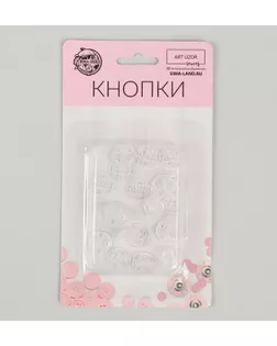 Кнопки пришивные д.1см 1шт  пластик прозрачный арт. КНП-154-1-47111