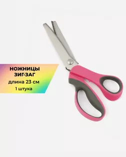 Ножницы зиг-заг дл.23 см арт. ИН-13-1-31041.001