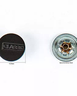 Кнопка альфа, омега 12,5мм цветной металл арт. ПРС-1582-6-ПРС0032117