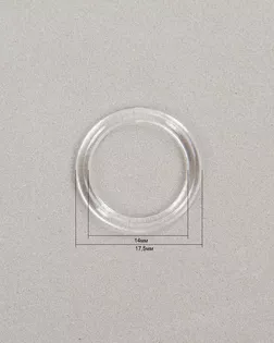 Кольцо пластмассовое 14мм пластмасса арт. ПРС-130-1-ПРС0001014
