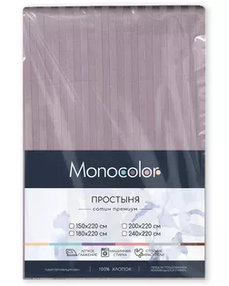 ПРОСТЫНЯ 1.5 Monocolor сатин-страйп м501.21.04SМ рис.4308 арт. ТДИВН-6700-1-ТДИВН0146288