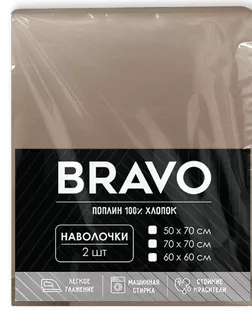 Комплект наволочек 70*70 БРАВО м401.12.21к рис.6228-1 кофе арт. ТДИВН-6124-1-ТДИВН0155730