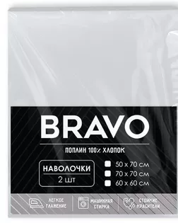 Комплект наволочек 50*70 БРАВО м402.12.21к рис.5000 белый арт. ТДИВН-6244-1-ТДИВН0157193