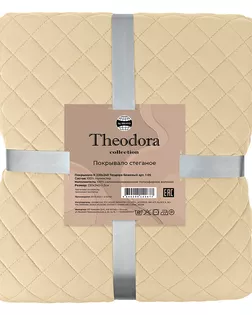Покрывало К 220*240 Теодора бежевый арт.1-05 арт. ТДИВН-6848-1-ТДИВН0161492