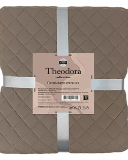Покрывало К 220*240 Теодора коричневый арт.1-07 арт. ТДИВН-6824-1-ТДИВН0161496