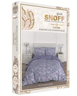 Купить КПБ 2.0 макси Для SNOFF сатин м205.21.04SТ рис.4512-1+4512а-1 Фиби арт. ТДИВН-608-1-ТДИВН0112932 оптом в Нижнем Тагиле